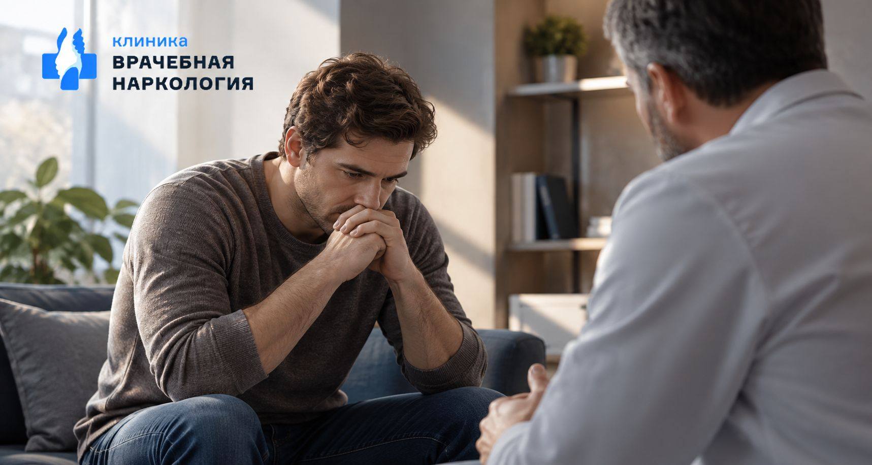 Мотивация на лечение в Волжске